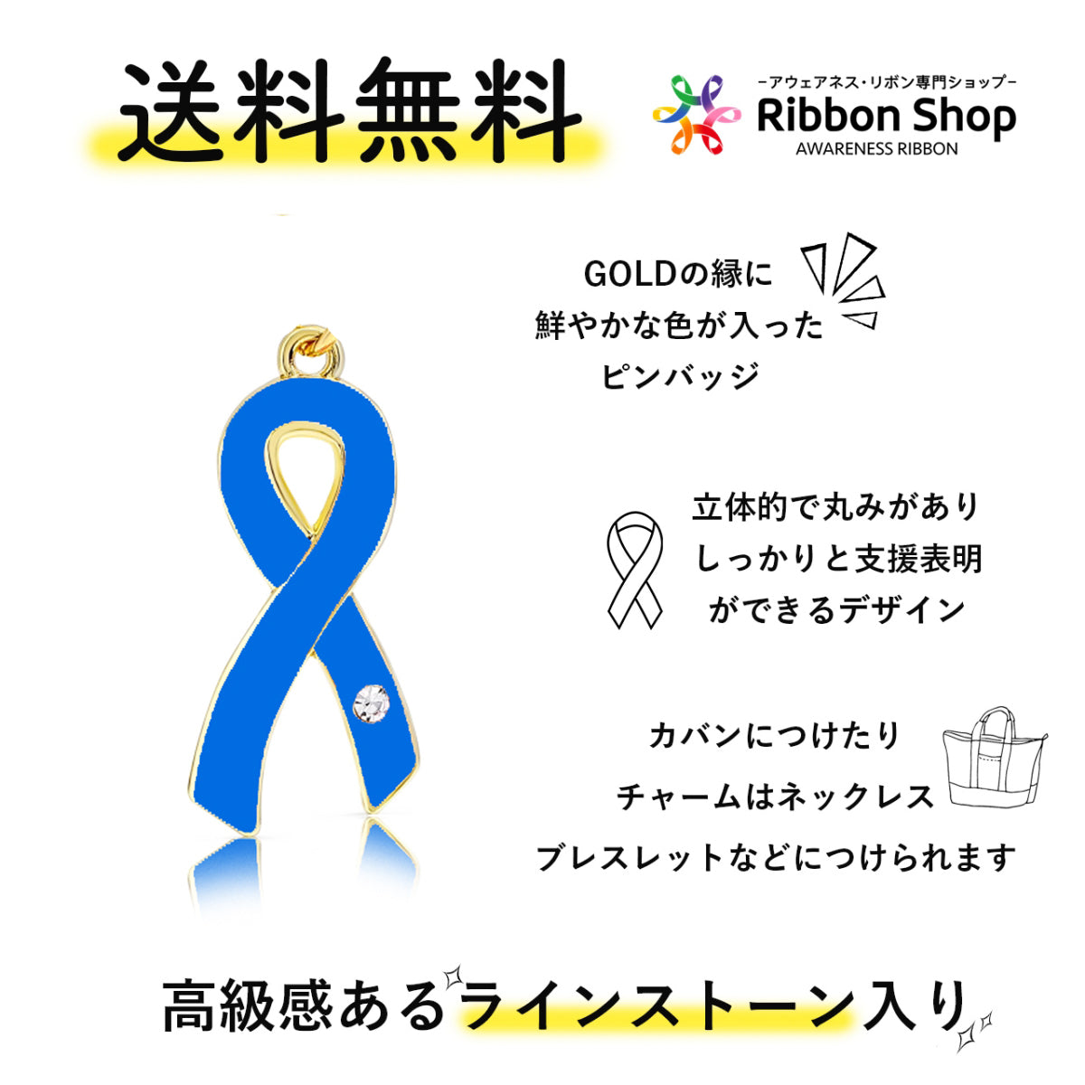 ブルーリボン キーホルダー カニカン 青 拉致被害 いじめ撲滅 世界自閉症デー アウェアネスリボン 議員 SDGs