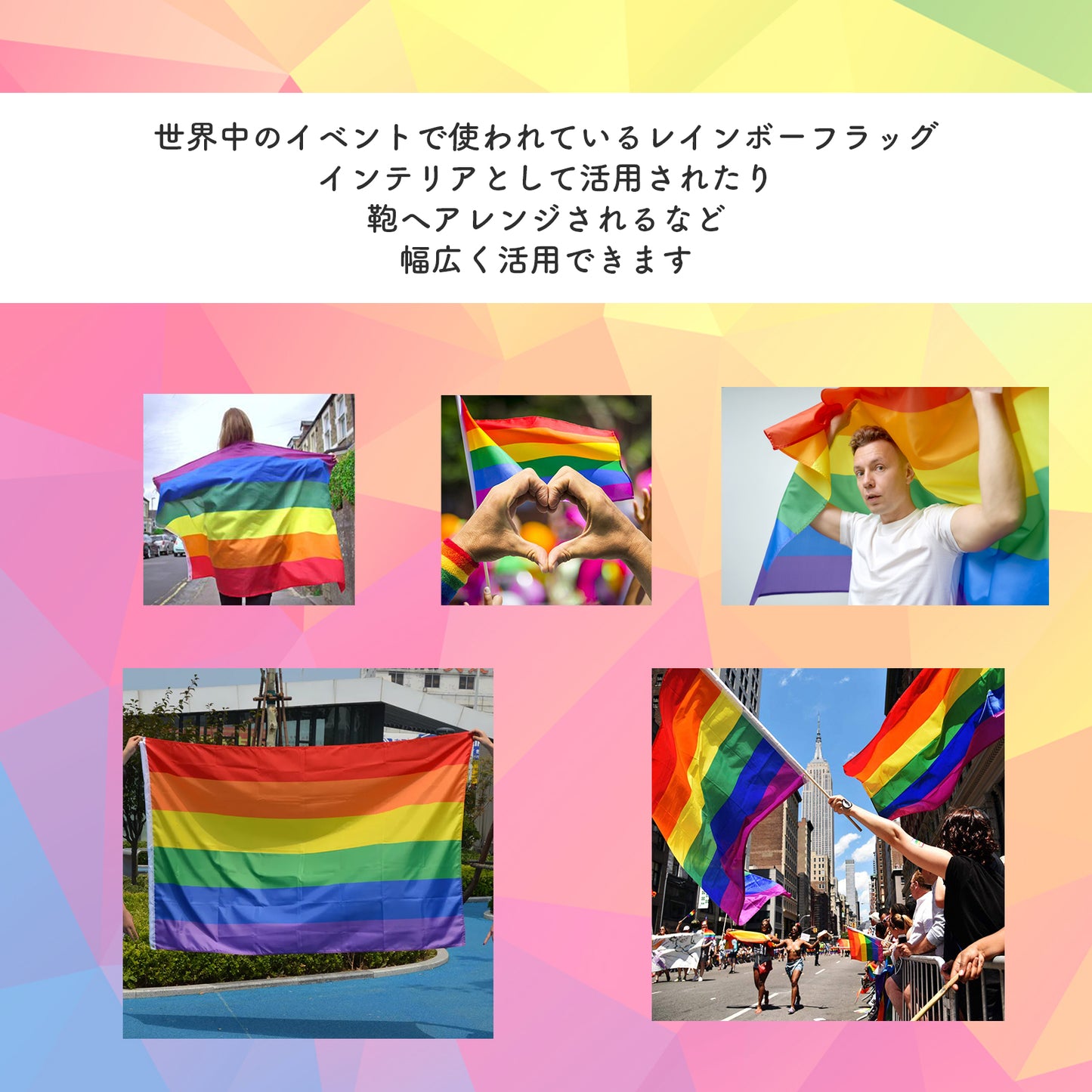 レインボー フラッグ 国旗 手旗 レインボー プライド プログレス フラッグ LGBTQ