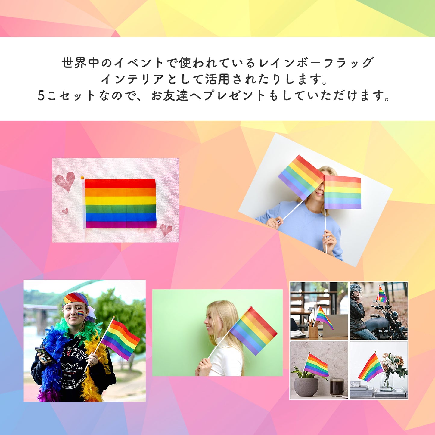 レインボー フラッグ 国旗 手旗 レインボー プライド プログレス フラッグ LGBTQ