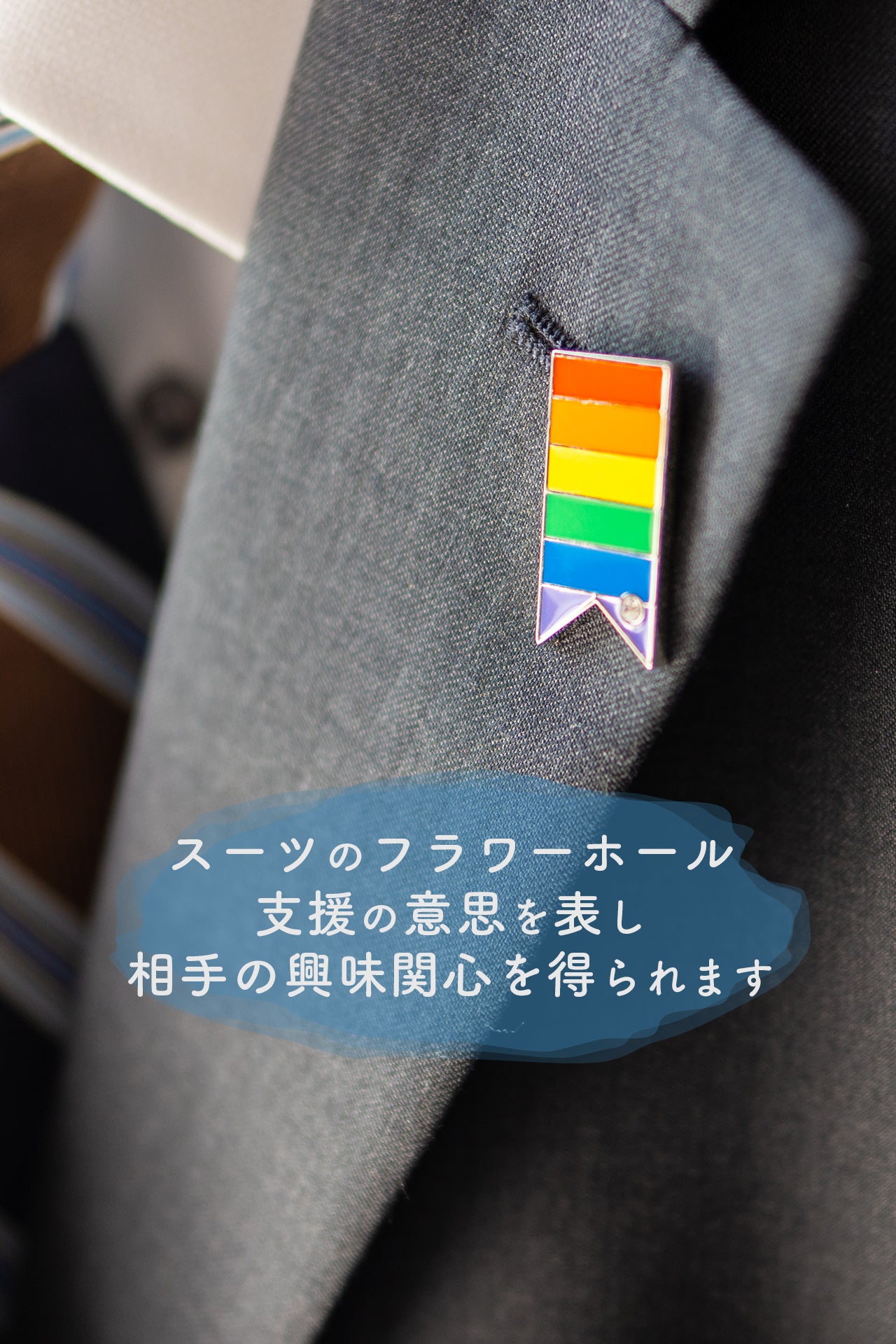 レインボー リボン ピンバッジ 長方形 LGBT ゲイ レズビアン ピンバッチ アウェアネスリボン SDGs ピンズ プライド SDGs