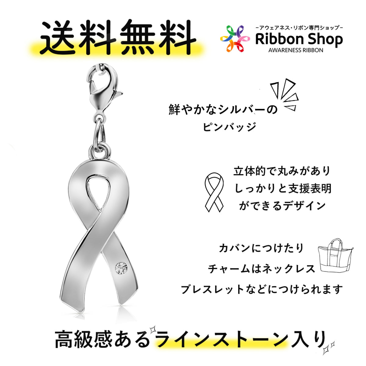 シルバーリボン キーホルダー カニカン 精神疾患 うつ 鬱 統合失調症 アウェアネスリボン SDGs