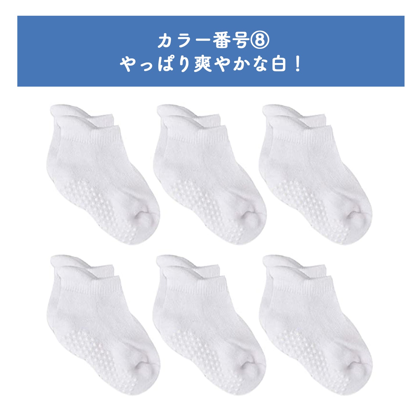 子供 くるぶし靴下 6足セット 滑り止め ソックス キッズ ベビー 通園 通学 抗菌 幼稚園 保育園 小学校 春 夏 秋 冬