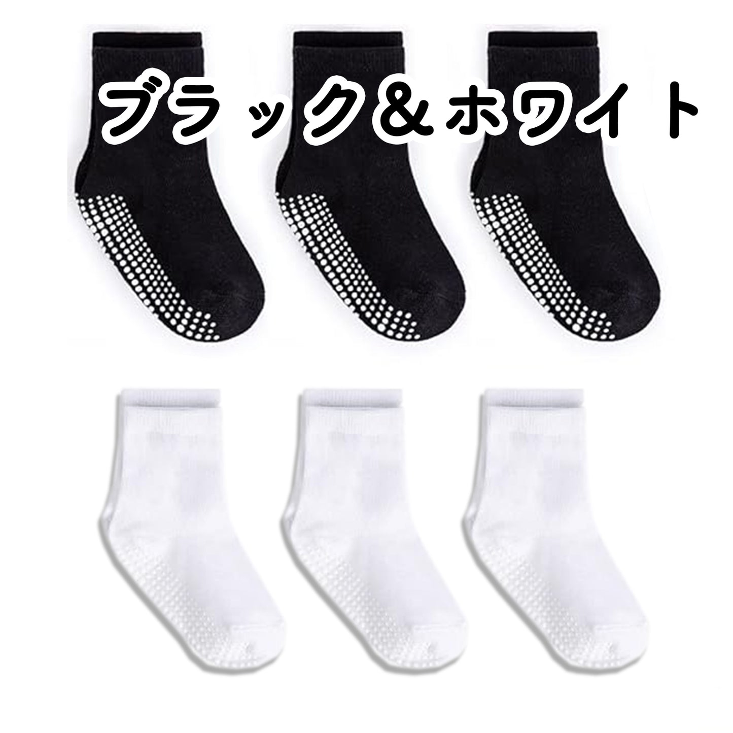 滑り止め靴下 子供用 10-20cm くつした こども 通園 入学 春夏秋冬 安全