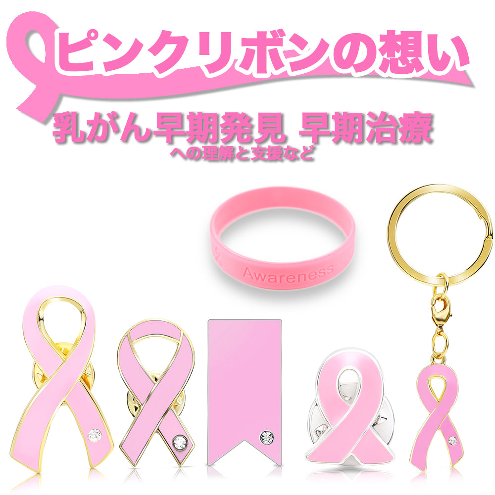 ピンクリボン ピンバッジ 大 乳がん マンモグラフィ 検診 診察 診断 アウェアネス ピンバッチ ピンバッヂ