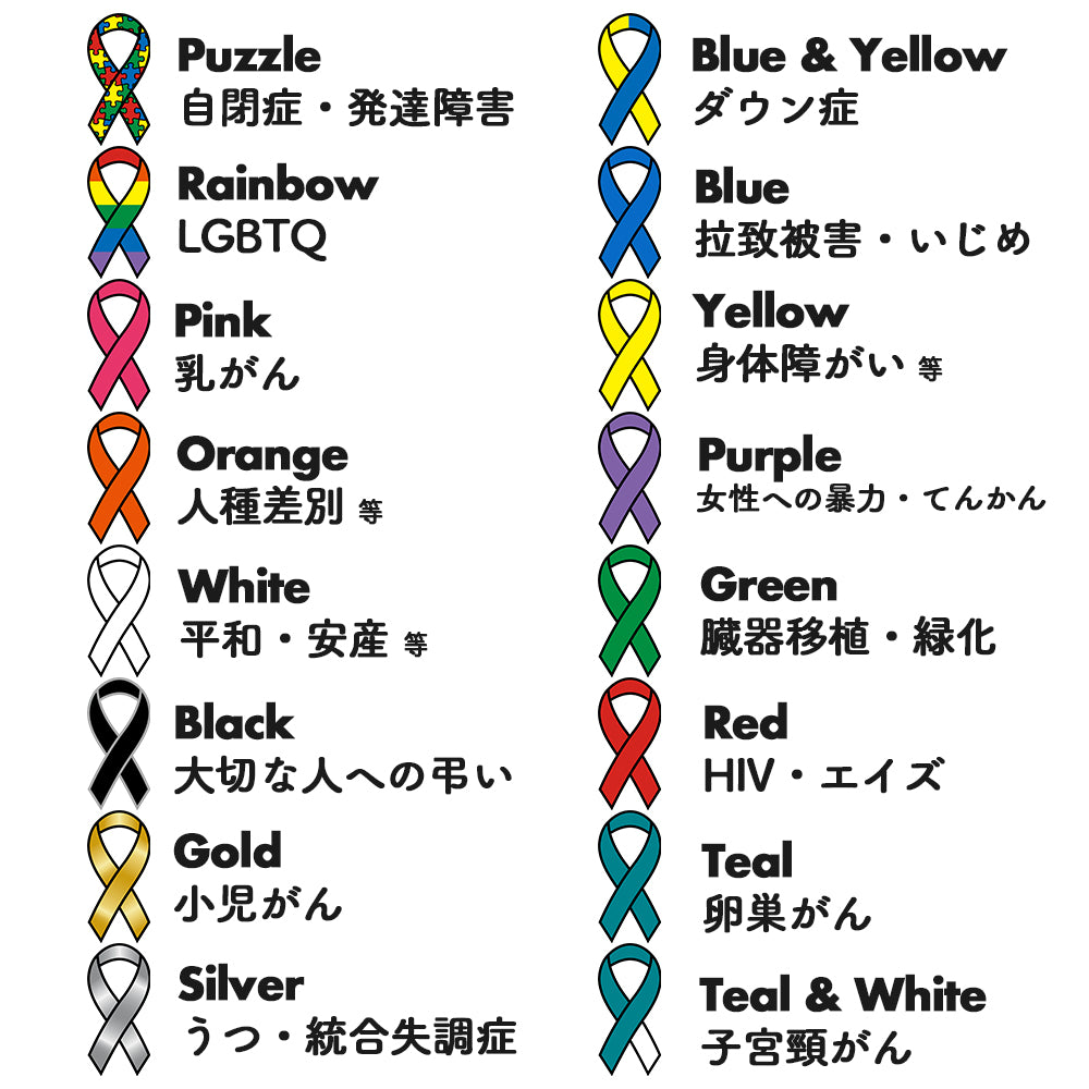パズルリボン ピンバッジ ブレスレット セット 大 ギフトボックス付 自閉症 ADHD スペクトラム ADS アスペルガー アウェアネス ピンバッチ