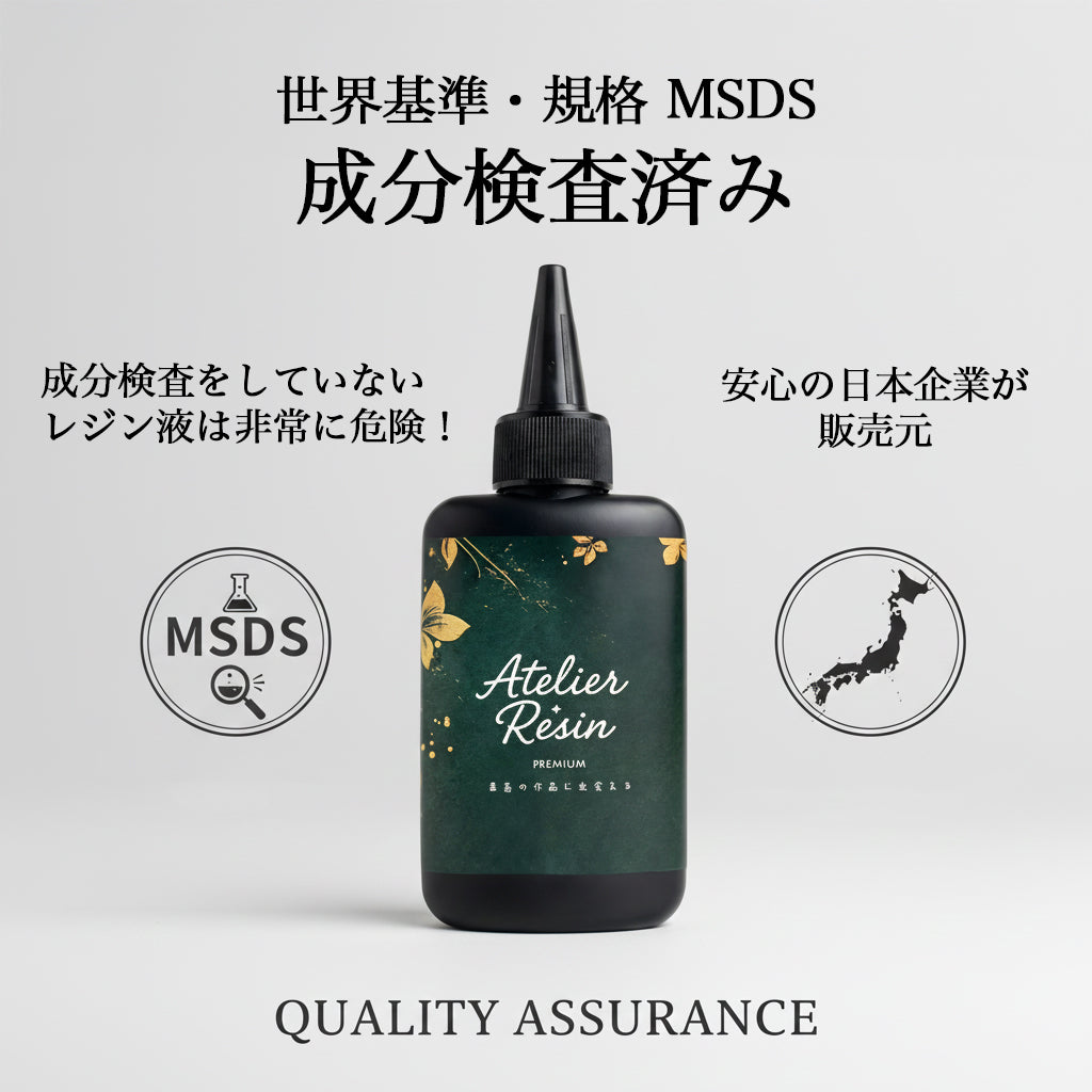 UVレジン液 300g 成分検査済 大容量 黄変しにくい ベタつかない アトリエレジン ハンドメイド