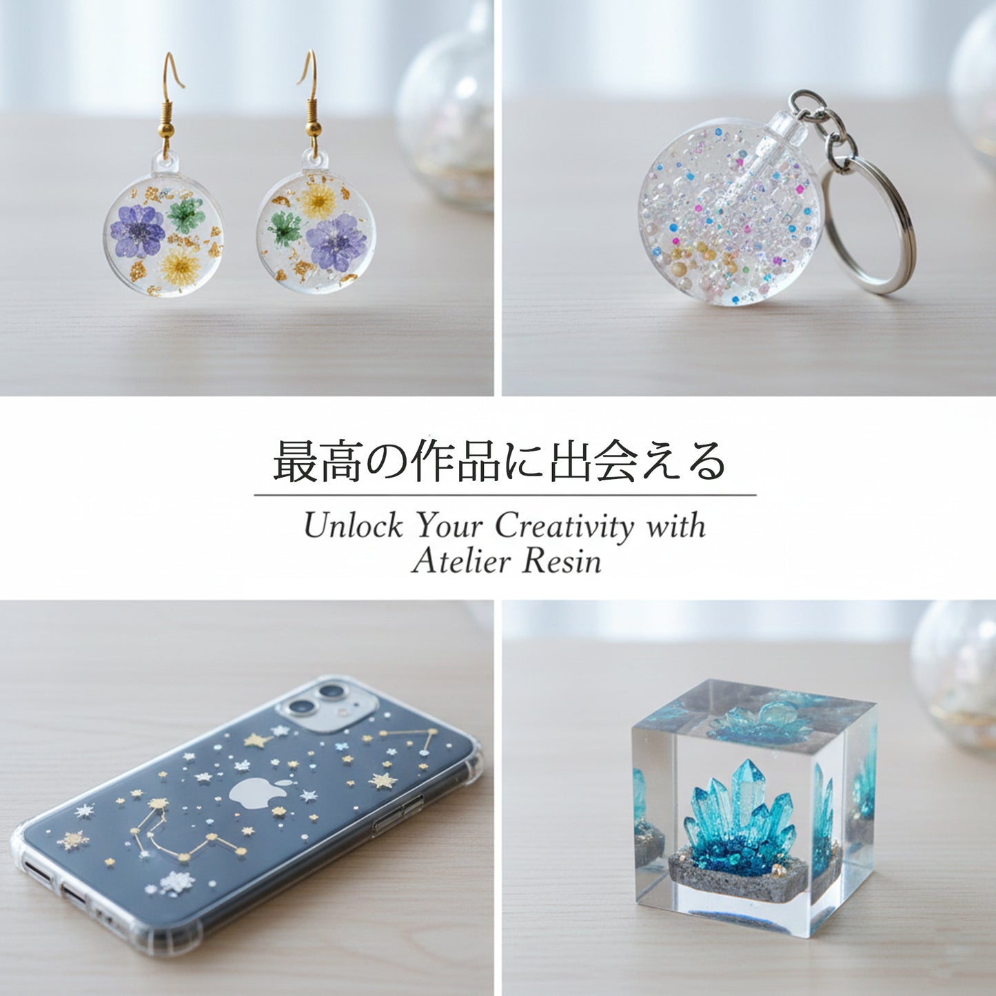 UVレジン液 300g 成分検査済 大容量 黄変しにくい ベタつかない アトリエレジン ハンドメイド