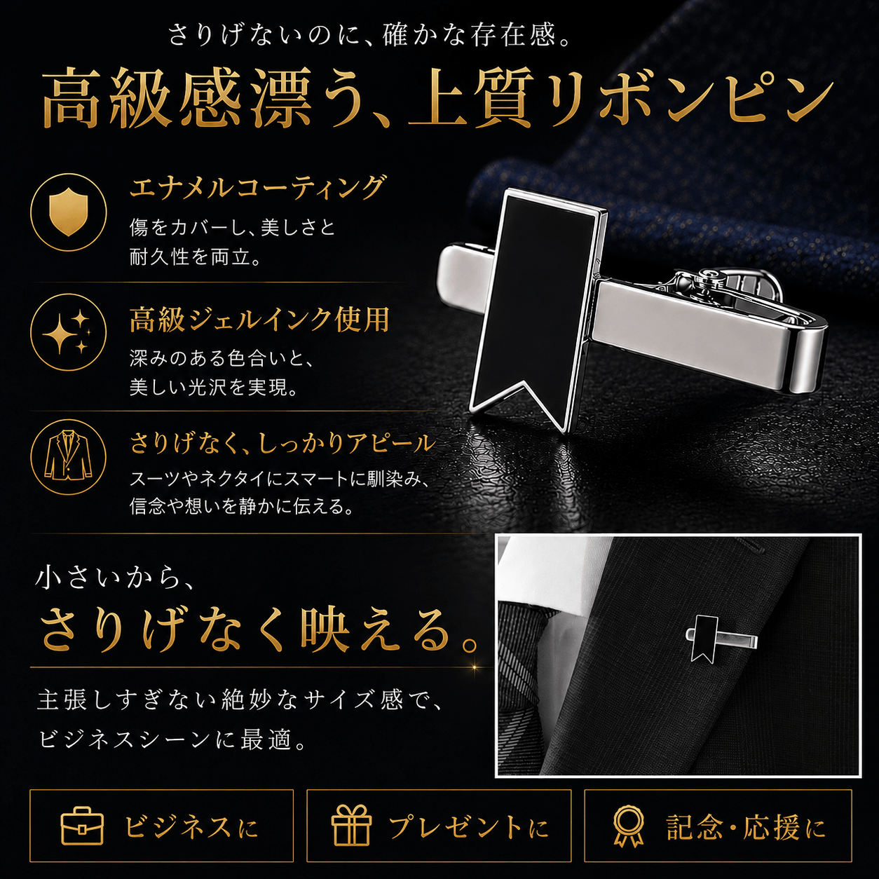 ブラックリボンクリップ｜喪章・追悼・メモリアル クリップ式リボンバッジ
