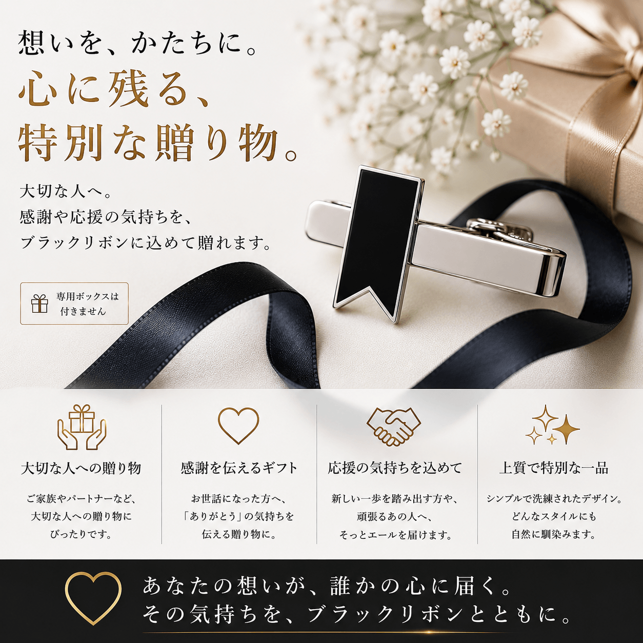 ブラックリボンクリップ｜喪章・追悼・メモリアル クリップ式リボンバッジ