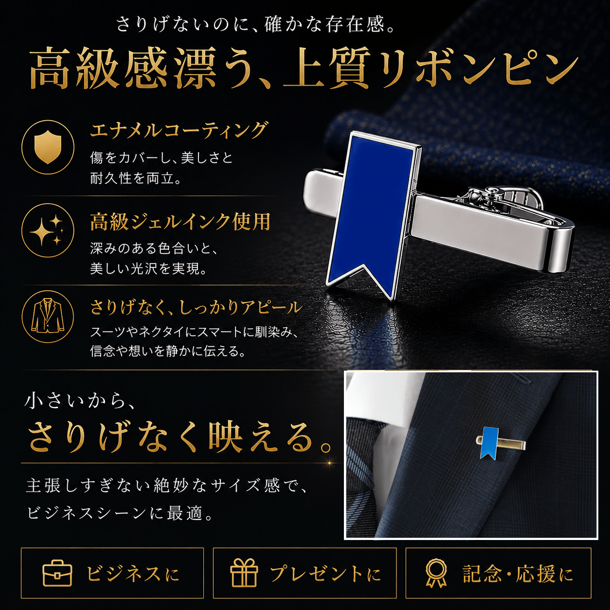 ブルーリボンクリップ｜拉致問題啓発・支援の意思を表すアウェアネスリボン