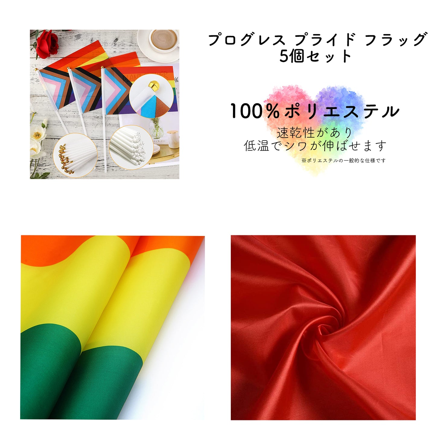 プログレス レインボー フラッグ 5本セット LGBTQ 手旗 大判 28cm×20cm