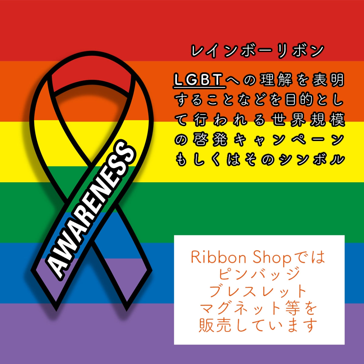 プログレス レインボー フラッグ 5本セット LGBTQ 手旗 大判 28cm×20cm