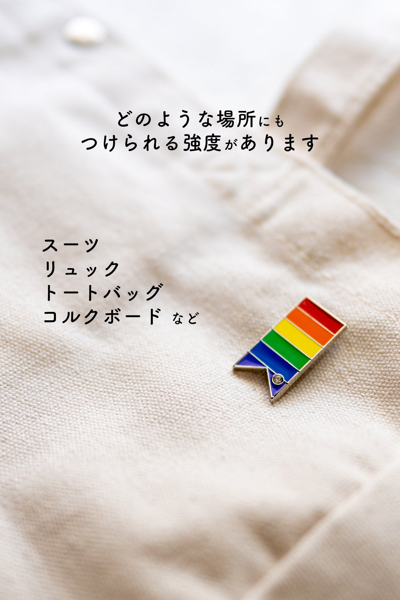 レインボー リボン ピンバッジ 長方形 LGBT ゲイ レズビアン ピンバッチ アウェアネスリボン SDGs ピンズ プライド SDGs