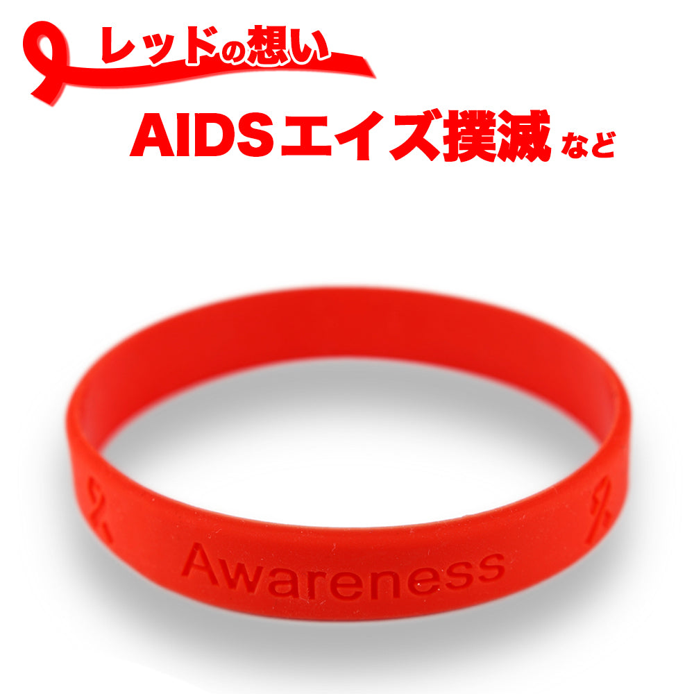レッドリボン シリコン ブレスレット ラバーバンド エイズ AIDS エイズデー アウェアネス バッチ バッヂ LGBTQ